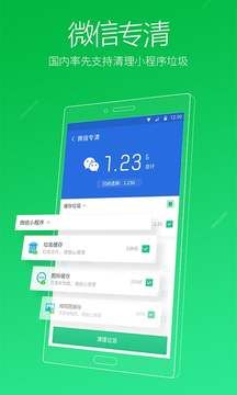 獵豹清理大師