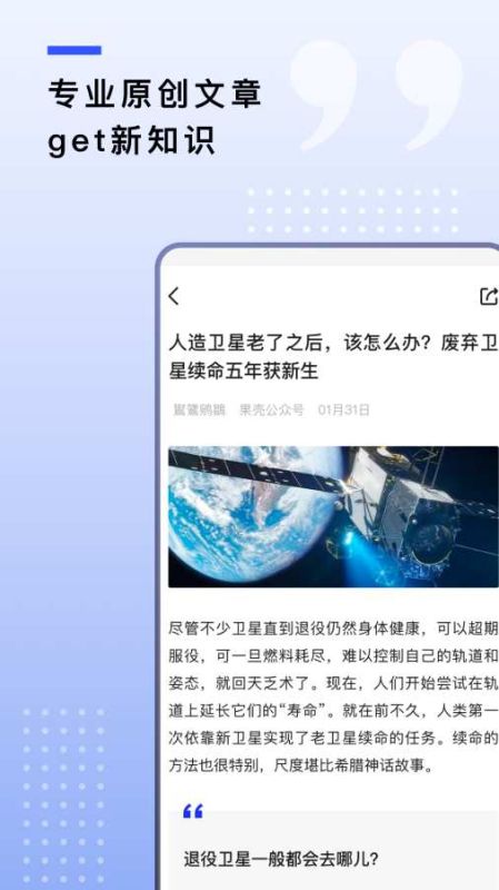 果殼