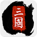 全面戰爭三國手機版