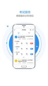 慧學星