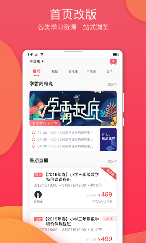 七天學(xué)堂