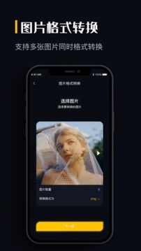 圖片格式轉換