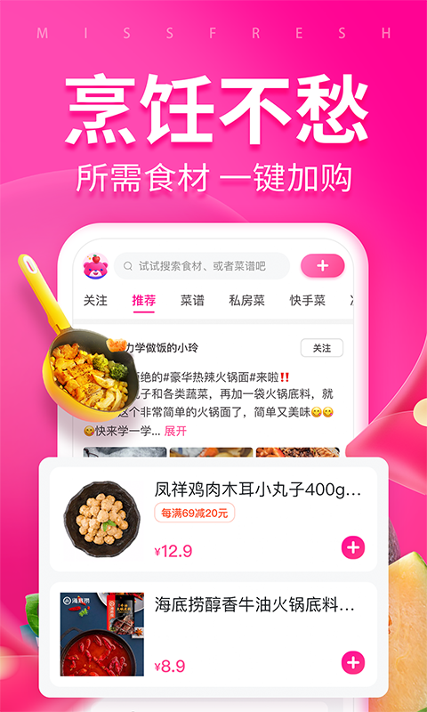 每日優(yōu)鮮