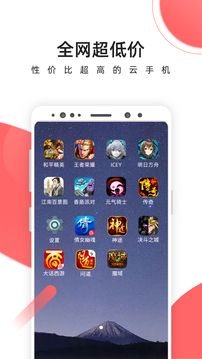 愛云兔云手機