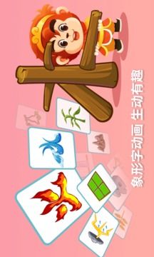 悟空識字