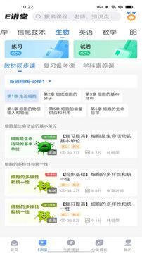 升學e網通