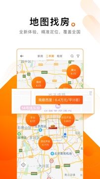 諸葛找房