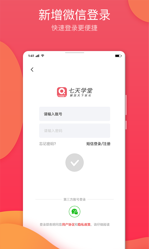 七天學(xué)堂