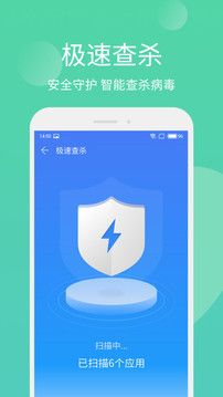 手機管家極速版