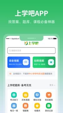 上學吧