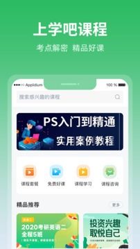 上學吧