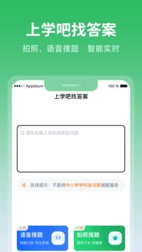 上學吧