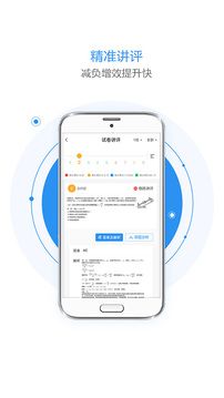 慧學星