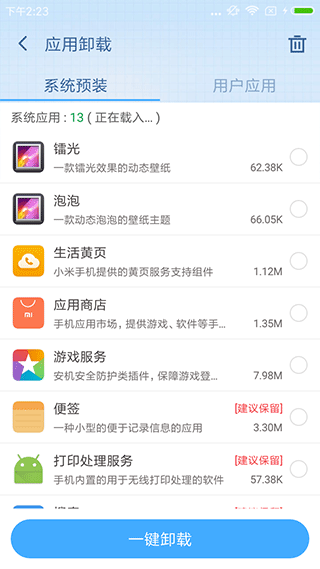 360超級root