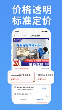 啄木鳥家庭維修