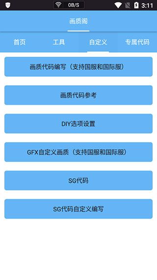 畫質閣