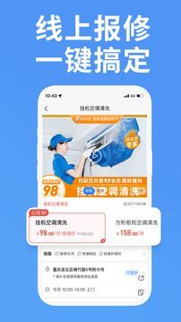 啄木鳥家庭維修