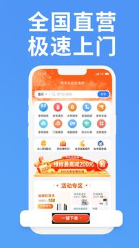 啄木鳥家庭維修