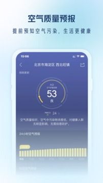 天氣通