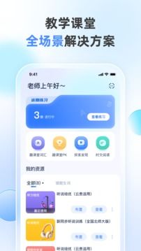 天學網教師
