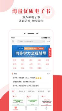 圣才電子書