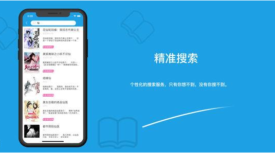 打發時間必備的看書神器軟件