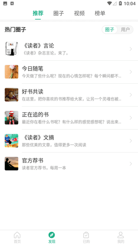 讀者