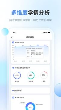 天學網教師