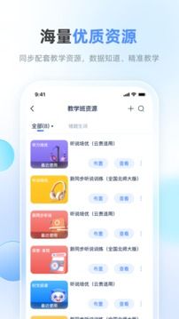 天學網教師