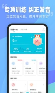普通話測試