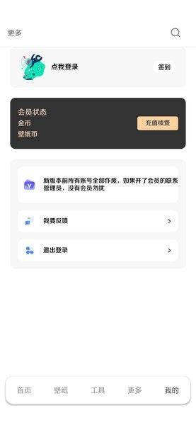 酷軟壁紙