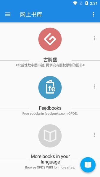 靜讀天下專業版(Moon+ Reader Pro)