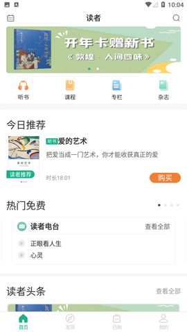 讀者