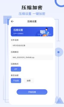 文件壓縮