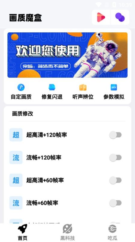 畫質魔盒120幀