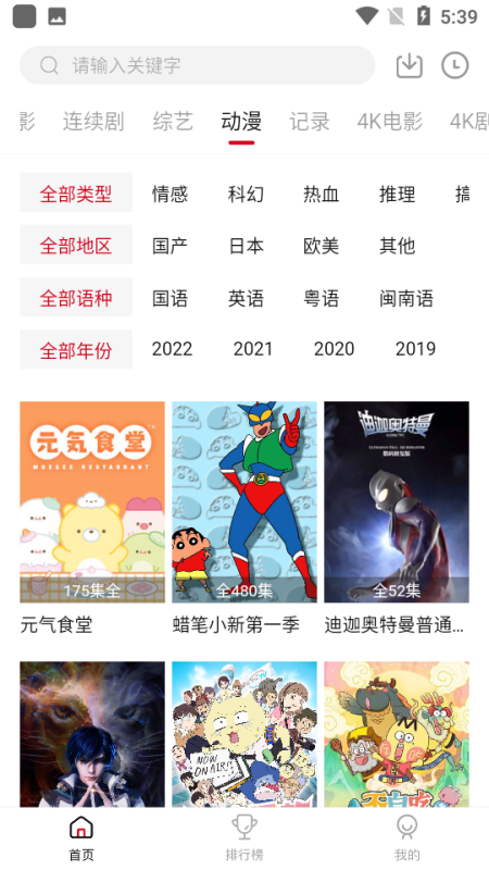 追劇喵