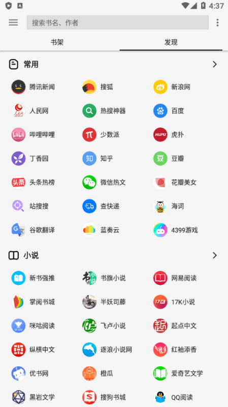 柚子閱讀