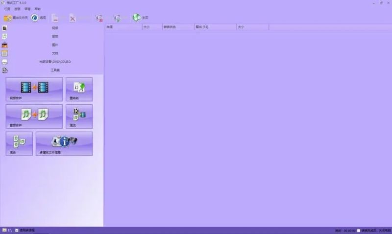 好用的格式轉換軟件合集