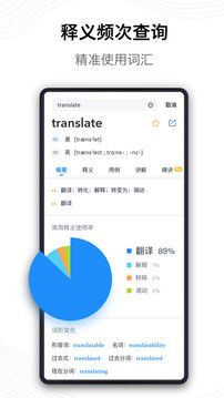 海詞詞典