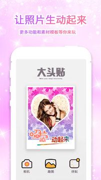 大頭貼