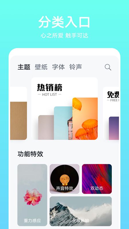 華為主題商店(Themes)