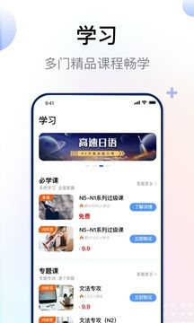 日語考級
