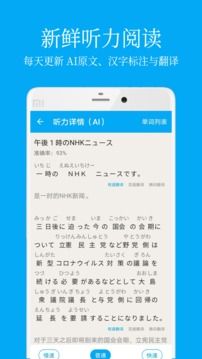 日語學(xué)習(xí)