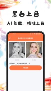 照片修復