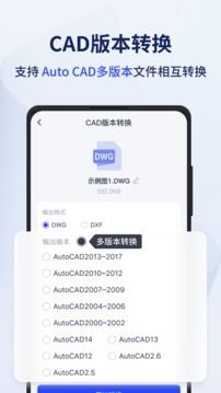 迅捷CAD轉(zhuǎn)換器