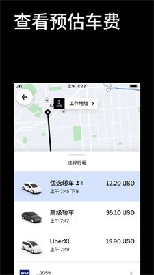 Uber優步(Uber)