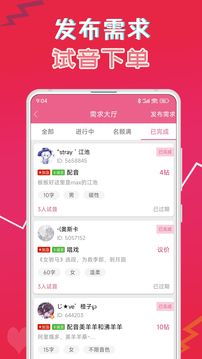 萌我語音包