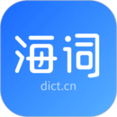 海詞詞典