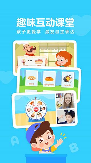 伴魚少兒英語(PalFish Kids)