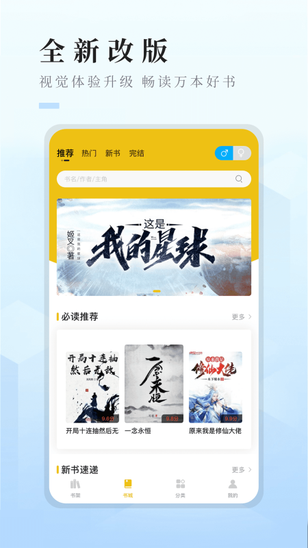 快眼看書迷